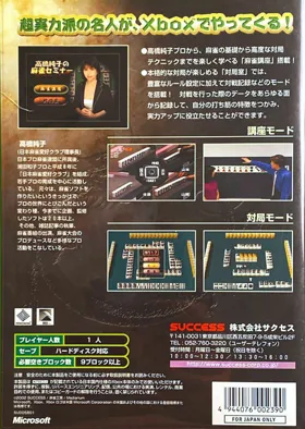 Takahashi Junko no Mahjong Seminar (Japan) box cover back